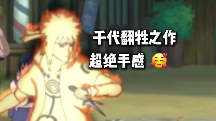 Chiyori, aku menyukaimu