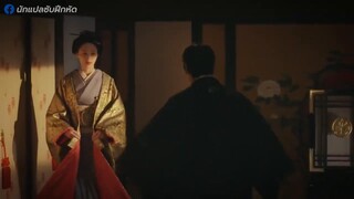 Ooku (2024) หลังม่านบัลลังก์จอมนาง EP 8 [ซับไทย]