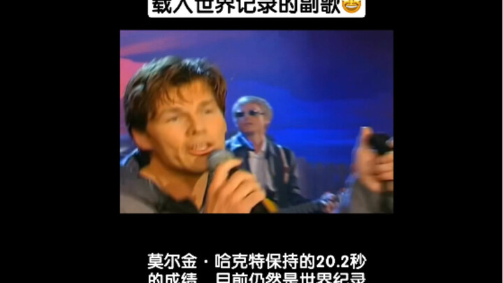 Malkin Hackett's time of 20.2 seconds remains the world record.