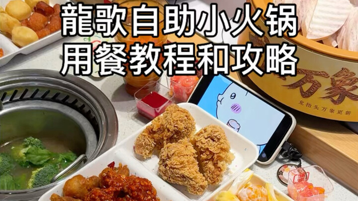 ครั้งแรกที่ดูบทสอนและแนวทางเล่นหลงเกอ ใช้ได้จริงสุดๆ!