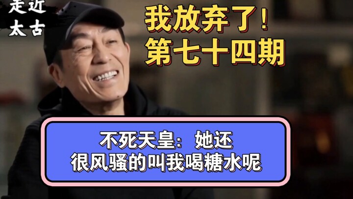 [Zhetian] Ning Fei: Although your son is dead, I will give you a chance to survive! ! !