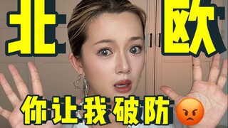 北欧人该死的松弛感，原来是300天失业金给的