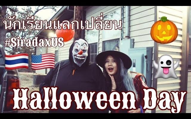 Trick or Treat วันฮาโลวีนฉบับนักเรียนแลกเปลี่ยน 🎃 Halloween Day