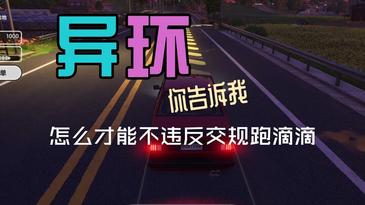 Yihuan, please give Didi drivers a way to make a living!