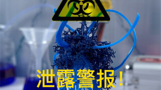 泄露警报⚠️由于实验室管理不当，造成625号试验品泄露出逃！请看见的粉丝立即与博主联系。