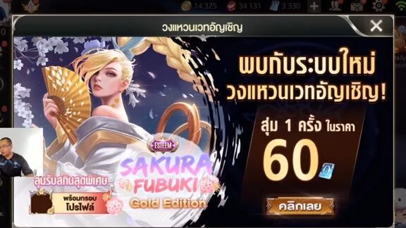 ROV ไกด์  - พิสูจน์เรทสกิน Airi จัดหนัก 3000 คูปอง