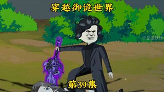 《穿越御诡世界》第39集 屈峰的老爹，屈连！