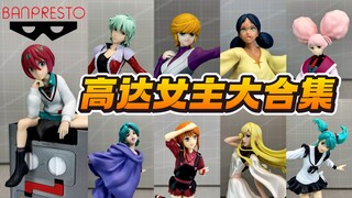 1次看9个高达女主景品！小番茄玛秋/爱娜·萨哈林/米涅芭·扎比/艾露比·普露/葵斯·帕拉亚/凤·村雨/拉拉·辛/琪琪·安达露西娅/雀丘利·潘兰杞  高达模型