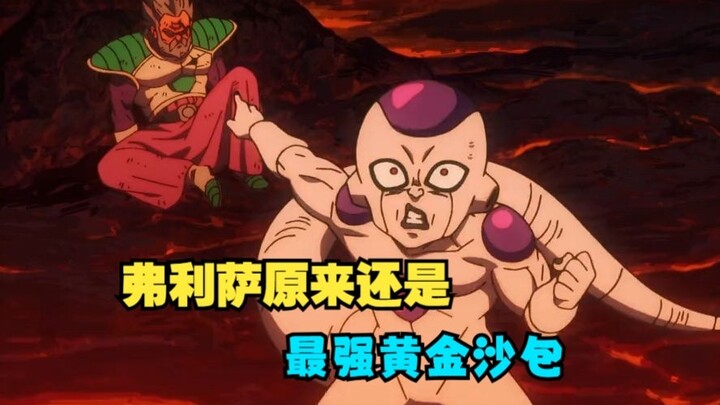Why Is Golden Frieza Called the “Golden Punching Bag”?