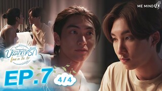 บรรยากาศรัก Love in The Air l EP7 [4/4] ENG SUB