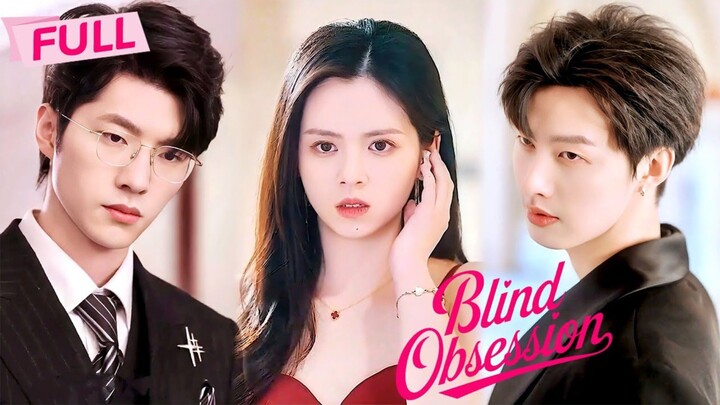 Blind Obsession | #shortdrama