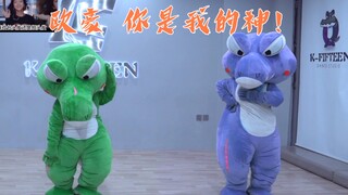 🐊 论如何优雅的跳出《你是我的神》 Kpop版