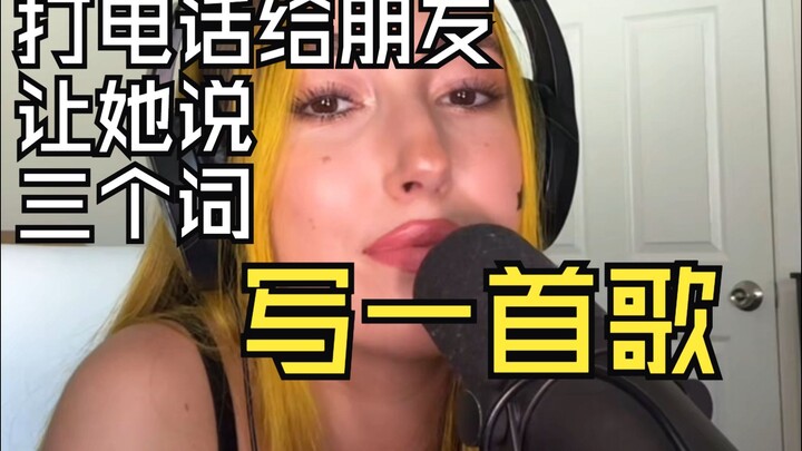 โทรหาเพื่อนให้พูดคำ 3 คำแล้วแต่งเป็นเพลง ชื่อเพลง: u are what u eat ศิลปิน: KINGS เพลย์ลิสต์: วันนี้