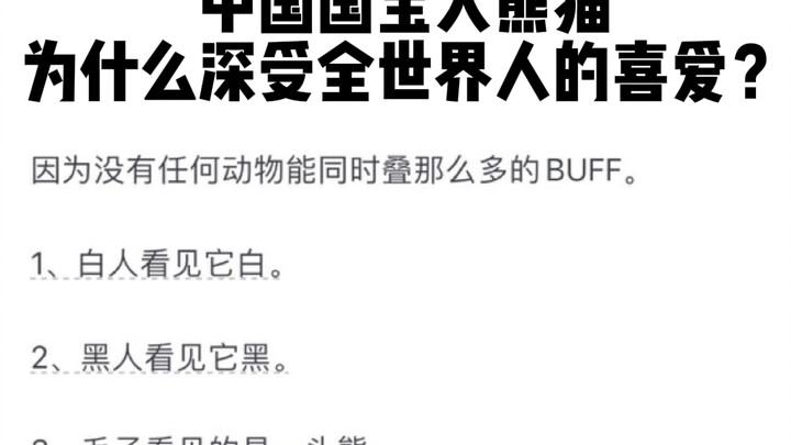 Tại sao gấu trúc khổng lồ, bảo vật quốc gia của Trung Quốc, lại được cả thế giới yêu mến?