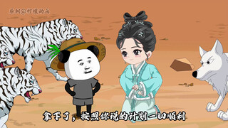 【第九集】大明最强藩王大战王保保！！！