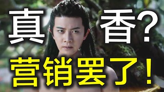 [Cui Jiu] Complaints about "Beginning of Romance": For a popular drama, is it good if it is not obvi