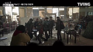 Duty After School (2023) Part 2 teaser trailer