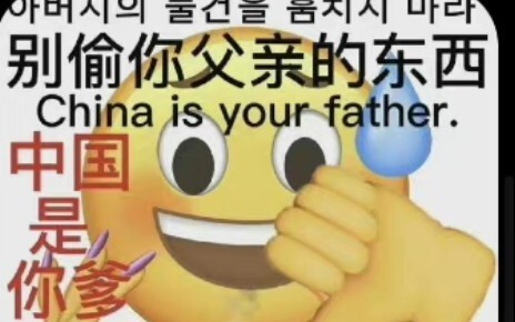 Koreans mindlessly attack Wu Dajing. They underestimate the ability of Chinese netizens. Let their c