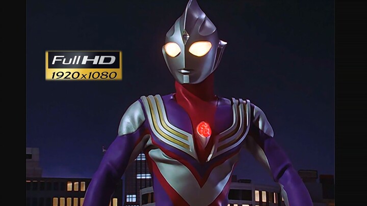 [Tiga/HDR] การแก้ไขสี HDR ของ Ultraman Tiga 60 เฟรม เทียบกับ Kiri Elode