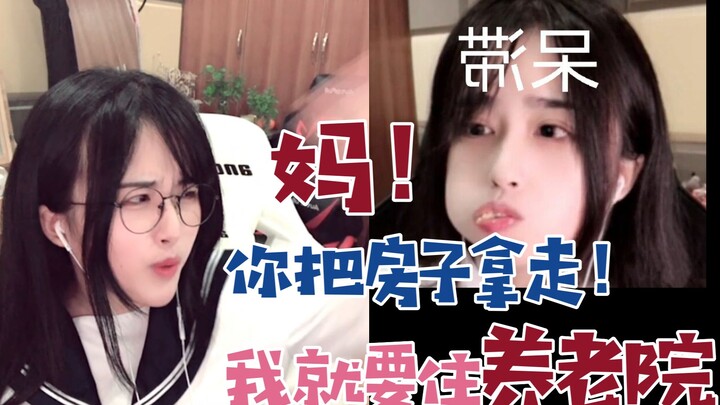 【Cãi nhau với mẹ】Con không cần nhà! Con chỉ muốn vào viện dưỡng lão! Anh C: Vậy thì tự mình ở đi~~