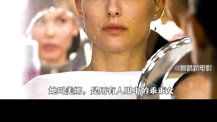 女孩随着舞蹈身上长出了羽毛，变成了黑天鹅！