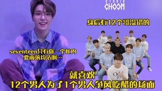 I love watching 12 men fighting over one man! 12 versus 1! Channa, you're the only maknae in Sevente