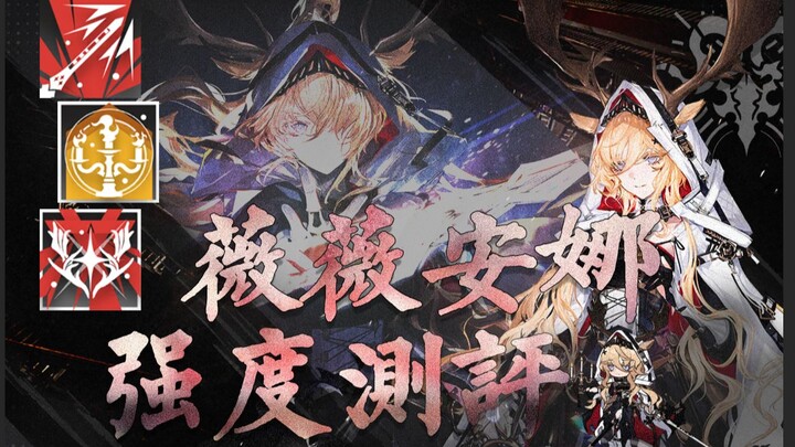 【Ulasan Ark #31】 Bertarung Satu Lawan Satu dengan yang Terkuat? Data dan Ulasan Praktis Vivianna den