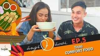 Ngất ngây với món hủ tiếu thuyền Thái Lan cùng diễn viên Baggio | ĂN GÌ ĐÀO ƠI EP.5