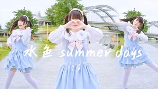 【景喵】水色Summer Days/水色サマーデイズ