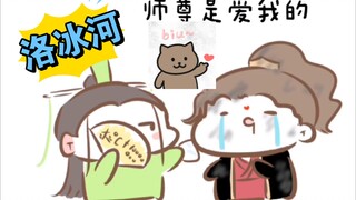 【渣反同人|冰秋】最喜欢的是我吗（ooc慎入）