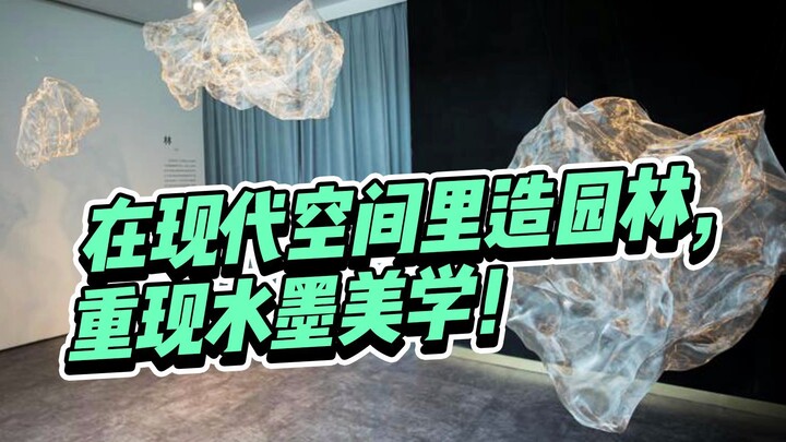 Recreating the classics of Chinese ink-wash aesthetics! What’s it like to design a traditional garde