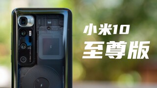 รีวิว Xiaomi Mi 10 Ultra: ซูม 120 เท่า เทียบกับซูม 100 เท่าของ Huawei