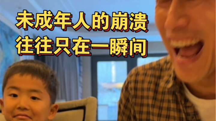 انهيار البالغين هذه المرة لم يحدث