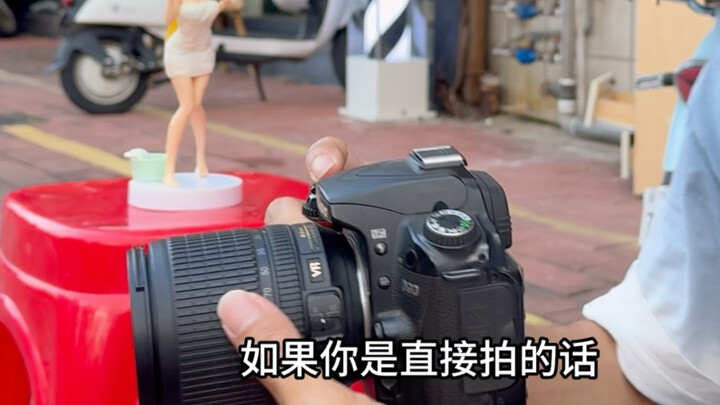 กล้อง Nikon D90 ราคาไม่กี่ร้อยหยวน ถ่ายฟิกเกอร์คุณภาพสูง