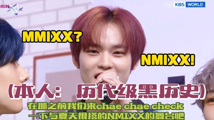 [Zhong Chenle] Accidentally called the group by the wrong name, dropped the microphone, and nearly f