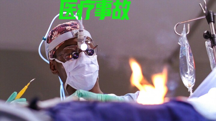Medical Story: The patient's heart caught fire during surgery, and the family's reaction was incredi