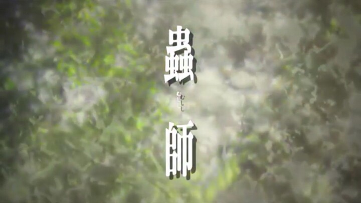 Mushishi Episode 9 Subtitle Indonesia (season 1)