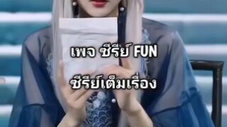 [สายดีดซีรี่ย์]_(เต็มเรื่อง) หลงเป่า มังกรน้อยแห่งตงไห่.#พากย์ไทย