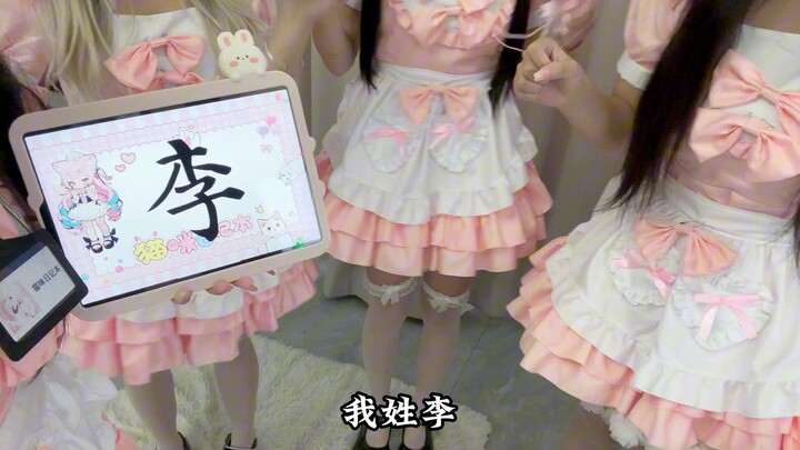 【Bảng ghi chú nhật ký mèo】Tôi họ Lý, Mộc Tử Lý