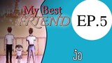นิยายเสียงวาย เรื่อง My Best Friend(Mpreg) EP5 ง้อ