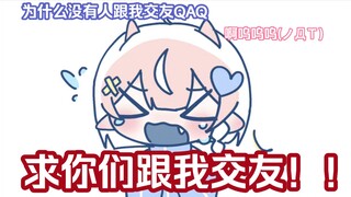 I! Want! Friends! Come and make friends with me! (Very loud)