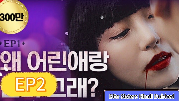 Bite Sisters Hindi Dubbed | Episode 2| Vampire Fantasy Romance | Korean Drama in Hindi