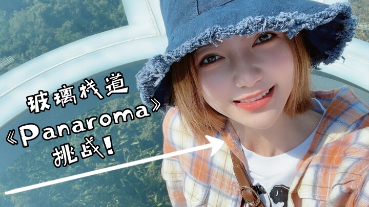 What's it like to dance "Panaroma" on a glass-bottomed walkway?