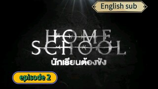 Home school (2023 Thai)