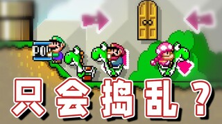 【超级小桀】只会捣乱？我以为是战术！