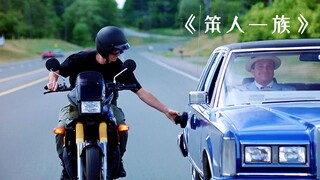 一个被死神遗忘的男人，运气到底有多好？喜剧片