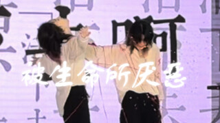 【裴玥&非鱼】被生命所厌恶/命に嫌われている【24岁生日作】