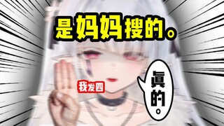 【澄清】哥哥，缘某空的记录真不是我搜的。请相信我。