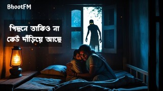 ছোট বাচ্চাটাই কি টার্গেট ছিল?|| ভুত এফ এম || Bhoot FM 2012 || Best Email Episode || BhootFM