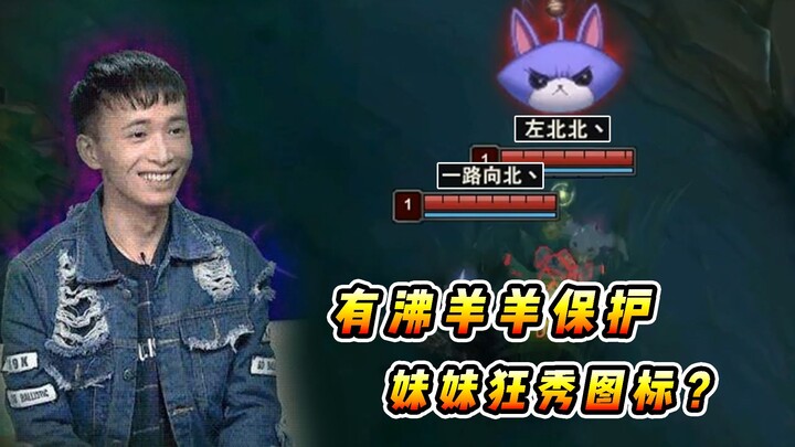 Vincent: Is that girl over there flaunting her skills, relying on Bo Yangyang for protection? Let’s 